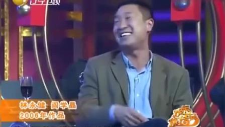 《短信风波》林永健 闫学晶小品 爆笑上演