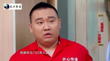 《悲催快递》杜淳王鸥贾玲爆笑小品 全场包袱横飞下载