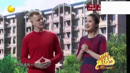 《新年计划》心悦 铁蛋 董凯爆笑小品 这简直太搞笑了下载