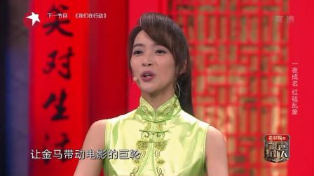 《金马奔腾》姬天语 刘喆 相声精选