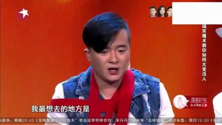 《魔术天下》崔大笨搞笑小品 教你大变活人 