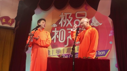 《羊上树》钱城 隋意相声 极品相声帮下载