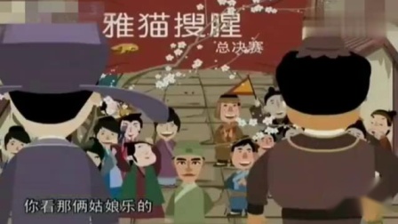 《两个人的时间》冯巩牛群动画相声 经典搞