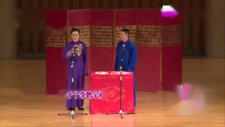 《假如有一千个李鸣宇》李鸣宇陈一搞笑相声