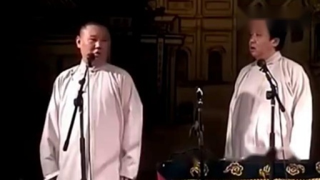 《我要印假钞》郭德纲于谦相声 最后的结局