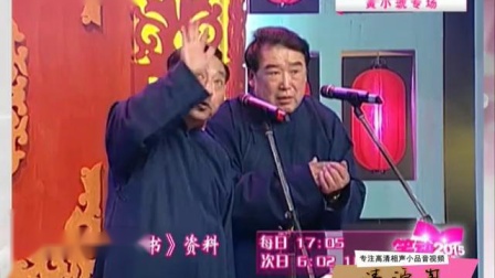 《百科全书》李伯祥杜国芝这段相声 一开口就被快嘴老李给惊住了下载