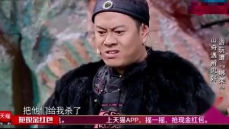 《皇帝微服私访记》佳佳雨辰小品 够你笑一年了下载