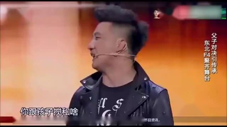 《排练》赵四刘能小品 父子对决引传承 笑倒一片下载