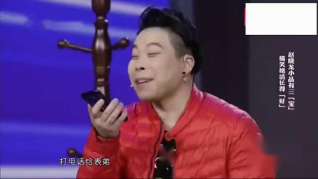 《碎嘴》赵晓龙小品 不信你不笑
