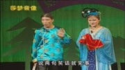 《瞧情郎》关小平小豆豆二人转开场说口小帽