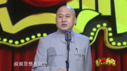 《致我那不靠谱的青春》方清平单口相声