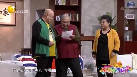 《心病好治》陈寒柏王振华赵妮娜爆笑小品 