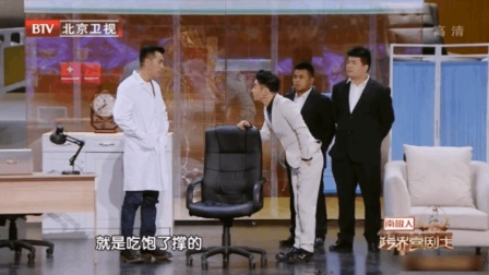 《富豪看病》海一天 文松新小品 故事性强笑