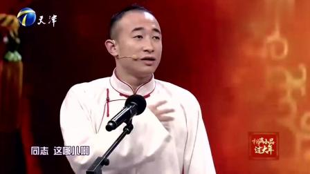 《大蹦活人》郝梦春 赵明轩 李阳相声 包袱满满笑料十足下载