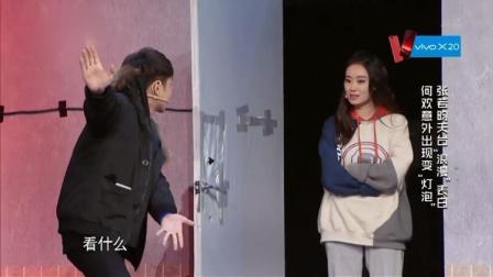 小品《天生一对半》张小斐张若昀演绎 贾玲