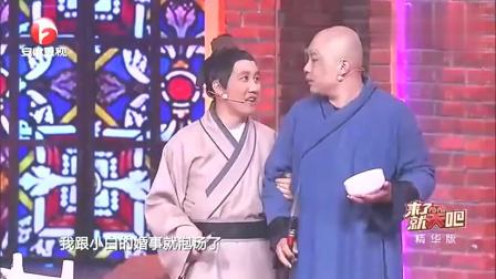 《乘船》程野杨树林爆笑小品 重现白娘子经典桥段下载