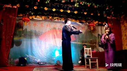 二人转拉场戏《冯奎卖妻》温四丫 小五