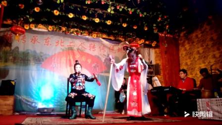 二人转《老太君辞朝》温四丫 温五丫