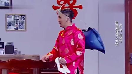 《走吧走吧》杨树林小品 全程从头笑到尾下载