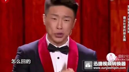 《朋友圈》烧饼曹鹤阳爆笑相声 观众差点没笑到地上去下载
