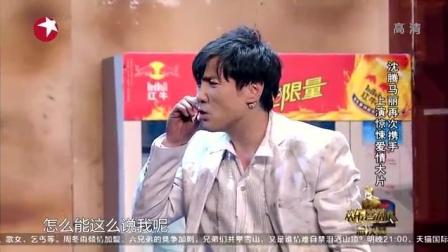 《最后的人类》沈腾马丽小品 包袱真多 笑翻