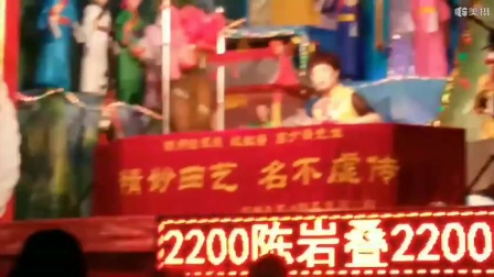 温州鼓词《陈十娘收妖》（野猪精）一