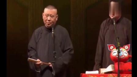 《灵蛇之珠》郭德纲于谦爆笑相声 观众乐的