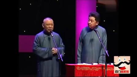 《与时俱进》郭德纲爆笑相声 笑惨了