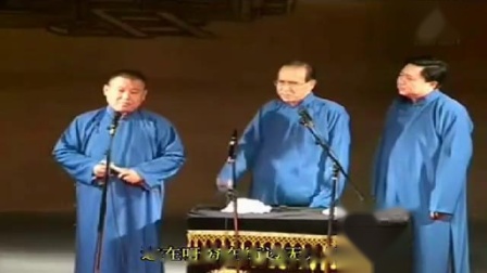 《大实话》张文顺先生 于谦 郭德纲三人合作相声下载