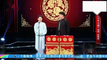 《途经女儿国》女相声演员钱琦搭档宋伟杰说相声 全场爆笑连连下载