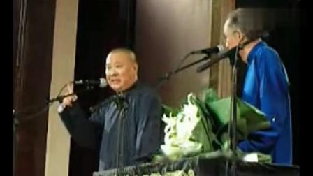 《大实话》张文顺郭德纲相声 张文顺老先生与老郭最后的合作下载