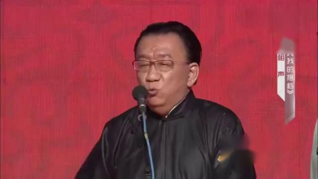 《我的搭档》侯耀华尹笑声表演对口相声 挺搞笑下载