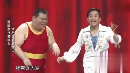 《精彩杂技团》陈印泉张宵爆笑小品下载