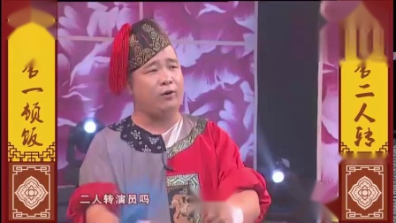 《斗快板》孙小宝金玲爆笑二人转 笑得肚子