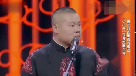 相声《对联》烧饼曹鹤阳精彩演绎 爆笑全场下载