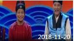 《欢乐送》 20181120下载