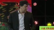 《早点回家》黄宏小品 讽刺入骨三分