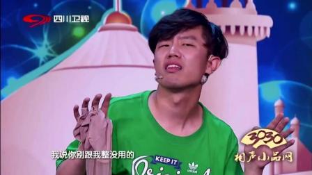 《阿拉丁神灯》章绍伟 辛星 谢天 小品 逗笑全场下载