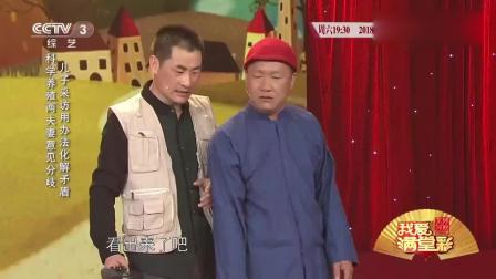 《快乐采访》李玉梅小品 逗乐全场下载