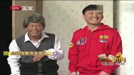 《加油老爸》宋小宝杨树林小品 笑疯全场下载