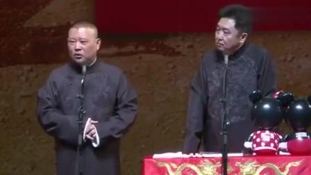《于老俗》郭德纲于谦经典相声 真是太精彩