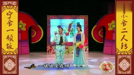 二人转《送情郎》孙小宝金玲 活宝夫妻唱戏