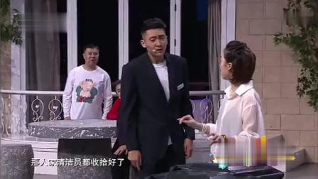 《请说声对不起》郭冬临新出小品 是小品中