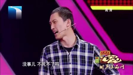 《我来买单》刘颺 许君聪 小品 太搞笑了下载