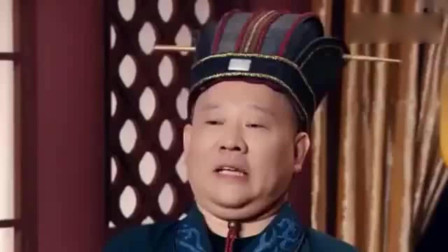 小品《皇帝与太监》郭德纲岳云鹏吴彼演绎 承包了我年底的笑点下载
