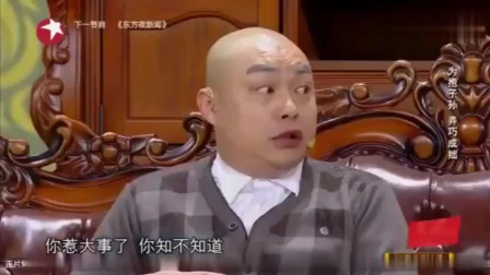 《驾鹤西去》程野宋晓峰丫蛋搞笑小品 宋晓