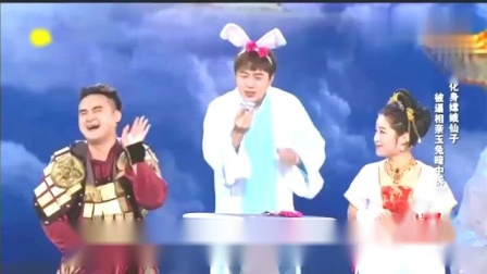 《嫦娥相亲》刘亮白鸽爆笑小品 笑翻全场下载