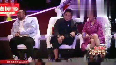 《公园奇遇》宋小宝赵海燕小品 笑点一个接