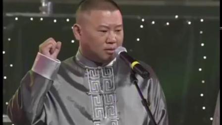 《红花绿叶》侯耀文石富宽郭德纲于谦经典幽