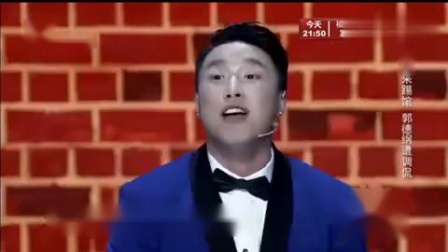 《师父郭德纲》烧饼与曹鹤阳表演相声 比卢鑫岳云鹏郭德纲还搞笑下载